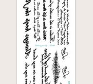 1sheet Slogan Pattern Tattoo Sticker