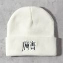 Embroidered Chinese Character Beanie