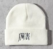 Embroidered Chinese Character Beanie