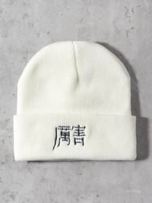 Embroidered Chinese Character Beanie