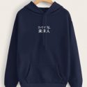 Letter Embroidered Kangaroo Hoodie