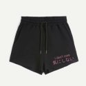 Slogan Drawstring Shorts